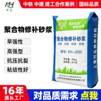 裂缝修复修补砂浆-1688秋季快干防水抗裂修补材料