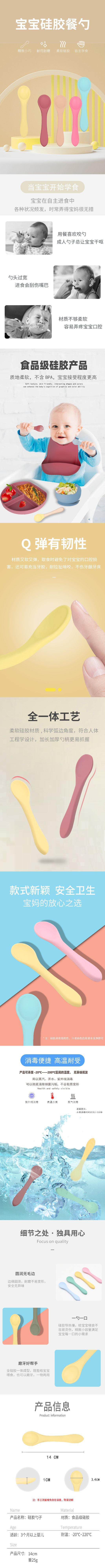 硅胶勺子.jpg