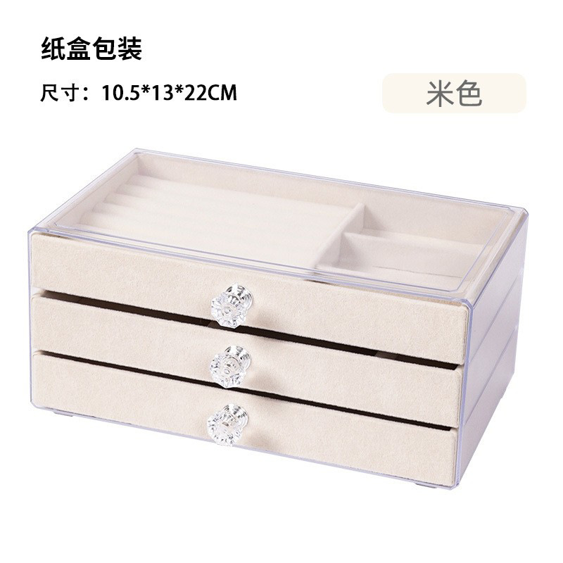 三層引き出し式アクセサリー収納ケース家庭用大容量防塵アクセサリー展示ケース高級精巧アクセサリーケース|undefined