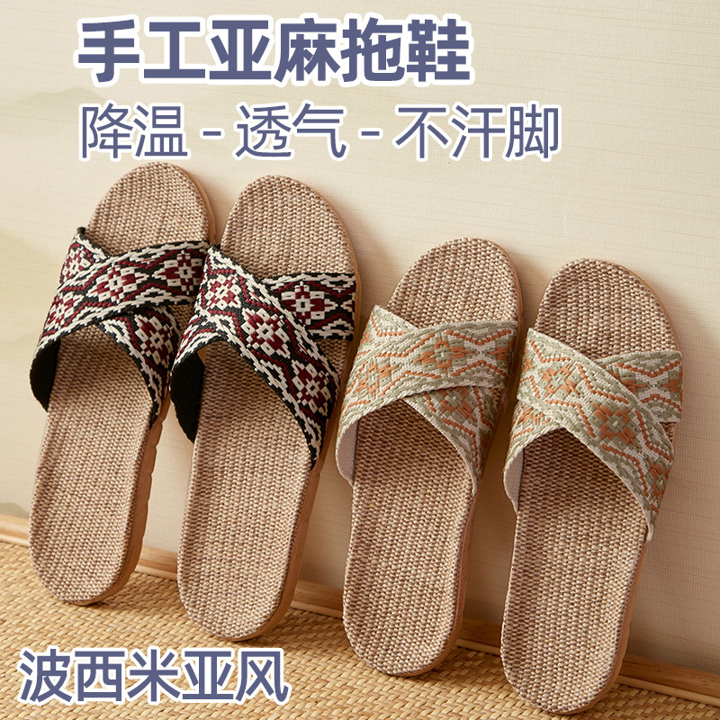 四季亚麻拖鞋家用批发防臭防滑室内棉麻拖鞋女外穿居家静音凉拖男