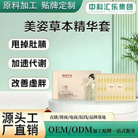 美体瘦身器具;私处保养;身体护理套装
