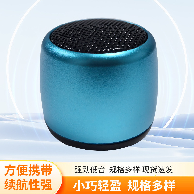 M1金属蓝牙音箱 炫彩无线蓝牙音箱迷你小音响 时尚简约小音响|undefined