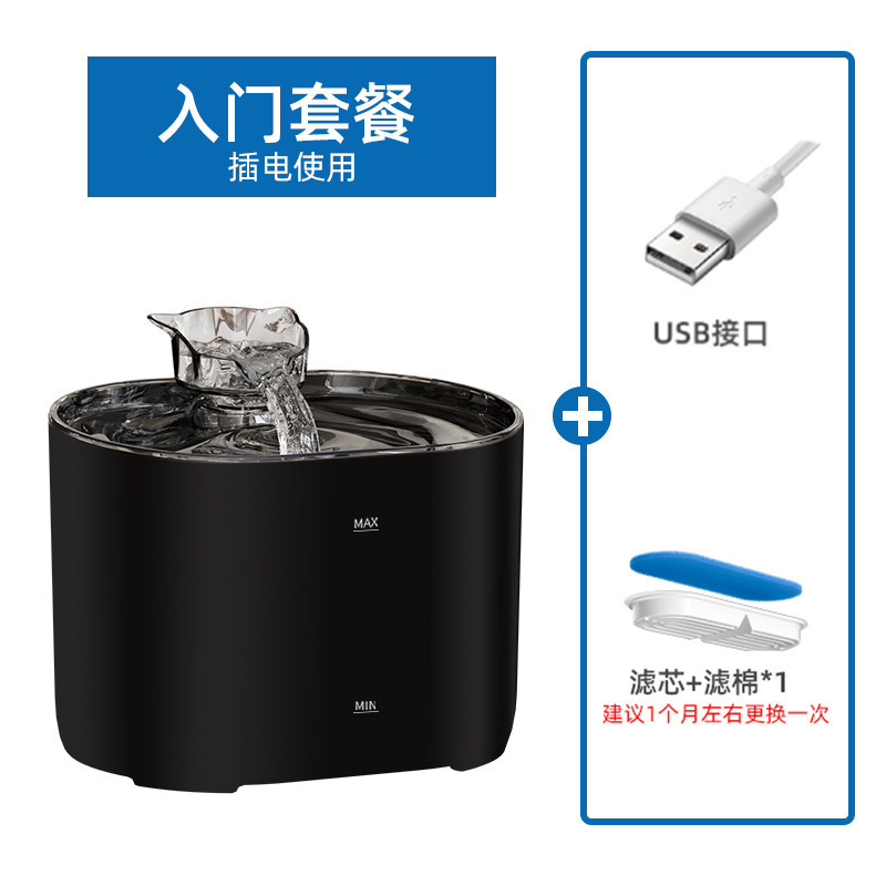 猫咪自动循环饮水机活水过滤智能喂水器猫喷头静音宠物饮水器格温|undefined