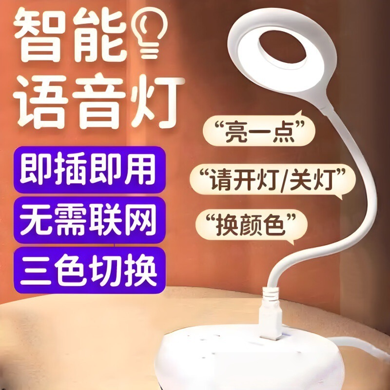 Smart Desk Lamp