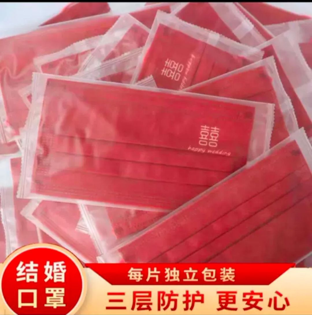红色喜字婚庆结婚三层防护成人一次性印花口罩囍独立包装厂家批发