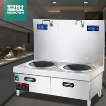 猛世商用电磁炉双头电磁大锅灶  酒店学校食堂大功率15kw+25kw