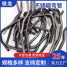 无锡304不锈钢弯管 O型U型S型螺旋管大弧度折弯焊接加工
