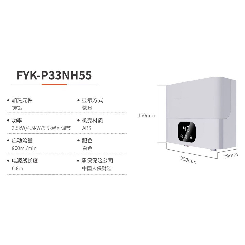 招代理P33NH55即热式小厨宝厨房卫生间速热式电热水器可代发