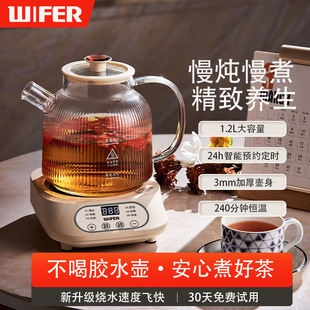 Lady Haofu's Household Fully Automatic Health-Preserving Tea Maker, Constant Temperature Pot, Stew Pot, Glass Multi-Functional Glue-Free Water Kettle