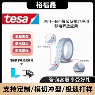 ��ɯtesa60249 EMI�ڱνӵؑ��ø�ճ������ɫ�p���z ��늿����z��