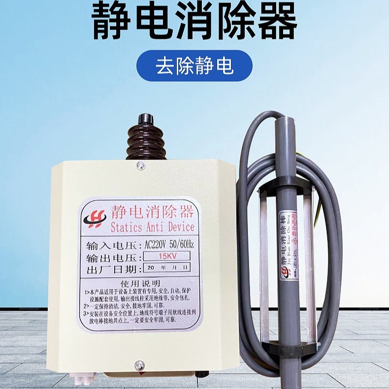 制袋机静电消除器工业静电释放器薄膜无纺布印刷纸张口罩离子风棒