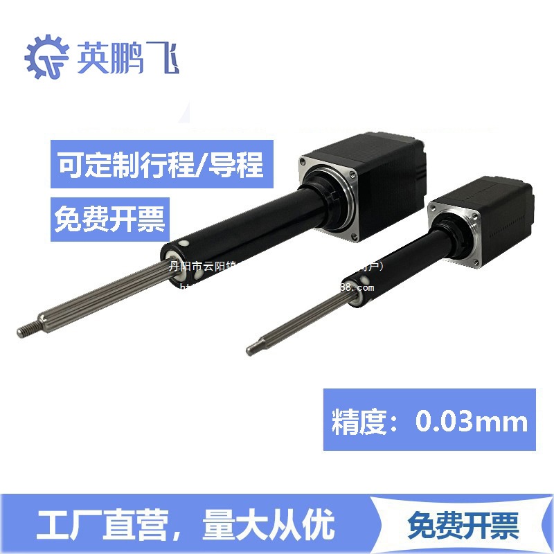20/28固定轴丝杆步进电机微小型电动缸高精度伸缩推杆 驱动器交流