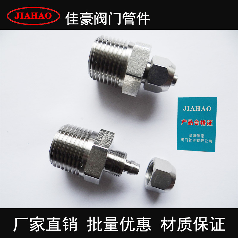 304SS不锈钢螺帽锁母锁紧式快拧式直通终端气源PU气管接头