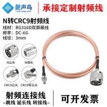 RG316D��ɫ�p�������L�� N�DCRC9���l�D�Ӿ��B�Ӿ� n�Dcrc9��ĸ�^