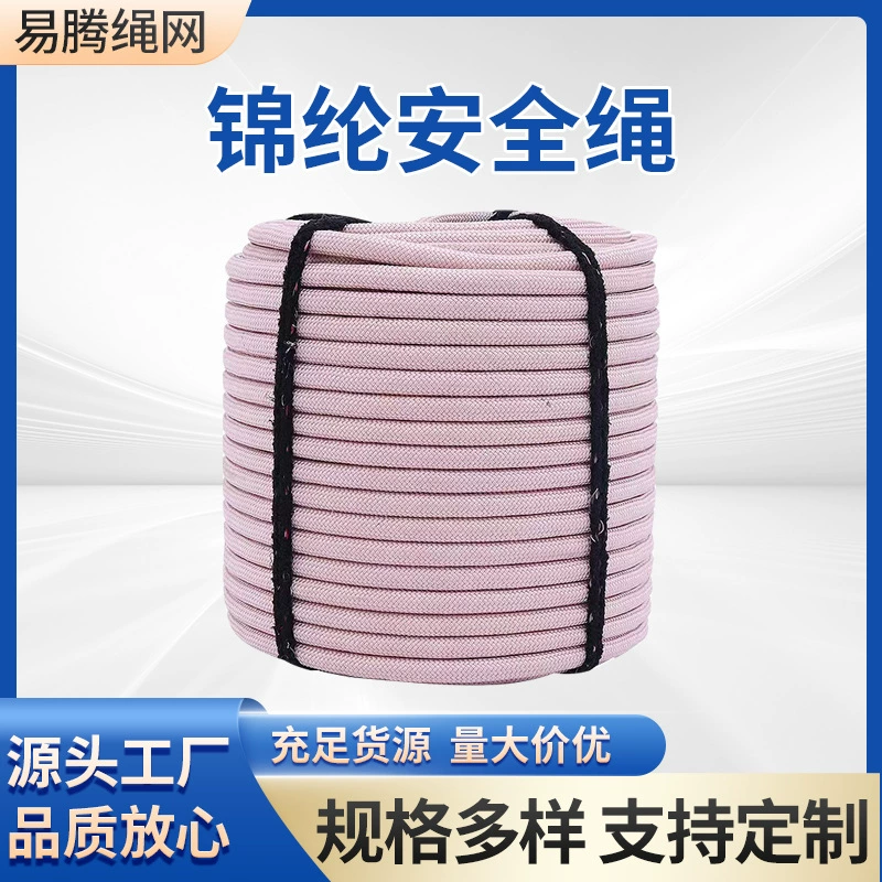 Нейлоновый страховочный трос, нейлоновый трос, меняющий цвет, нейлоновый страховочный трос для активного отдыха, альпинизма и восхождений, двухслойный страховочный трос, нейлоновый трос.