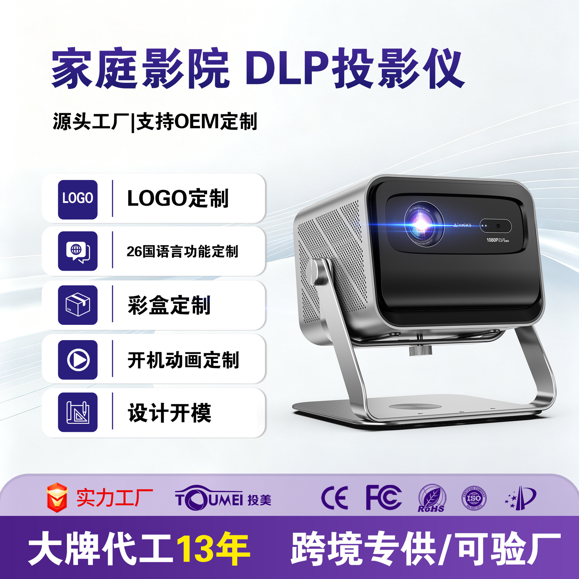 Toumei X6 Home Theater Projector with Smart Pan-Tilt, 360-degree All-Around Projection for Living Room and Bedroom, HD Projector