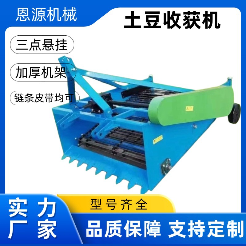 加厚链条 薯类土豆收获机 四轮后置 地瓜丹参板蓝根药材收获机