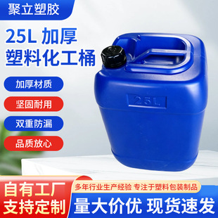 25L����Ͱ ���Ϸ�Ͱ25kg����ҺͰ�{ɫʳƷ�����w��ʽ���λ���Ͱ