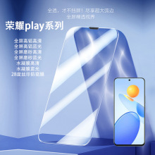 适用华为荣耀play5水凝膜 play5t活力版play4T 钢化膜4Tpro手机膜