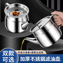 不锈钢油壶304滤网家用防漏调味瓶一体多用壶大号倒油瓶大容量