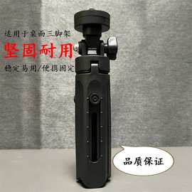 桌面手机三脚架支架微型投影仪相机直播支架网红迷你伸缩折叠支架