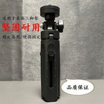 桌面手机三脚架支架微型投影仪相机直播支架网红迷你伸缩折叠支架