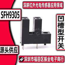 ���w���I ͸��ʽ��늸Б���  �ی�3.28 ֱ��4pin ����۹� SFH930