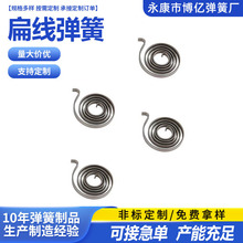 扁线发条弹簧不锈钢平面涡卷弹簧收卷盘簧 非标异形扁线弹簧定制