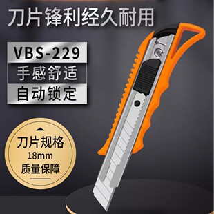 ���IVBS229�������ü����ڼ������ߵ��鵶18mm