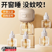電熱蚊香液家用無味電蚊香專用驅蚊插電式滅蚊非無毒補充液驅蚊