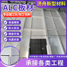ALC板材 轻质隔墙板 新型复合隔墙板 水泥发泡隔墙板 ALC住宅墙板