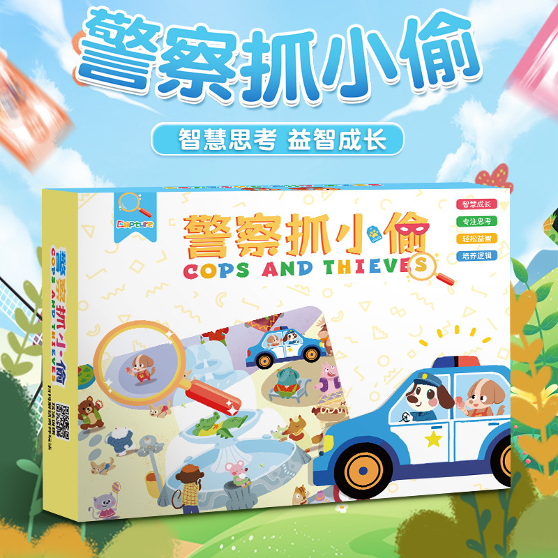 Police Catch Thieves Toys Children's Board Games Educational Thinking Training Men and Women's Parent-Child War Mindset Parent-Child Board Games