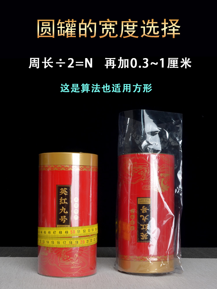 lata de té película retráctil de calor caja de regalo de alimentos película retráctil de PVC transparente