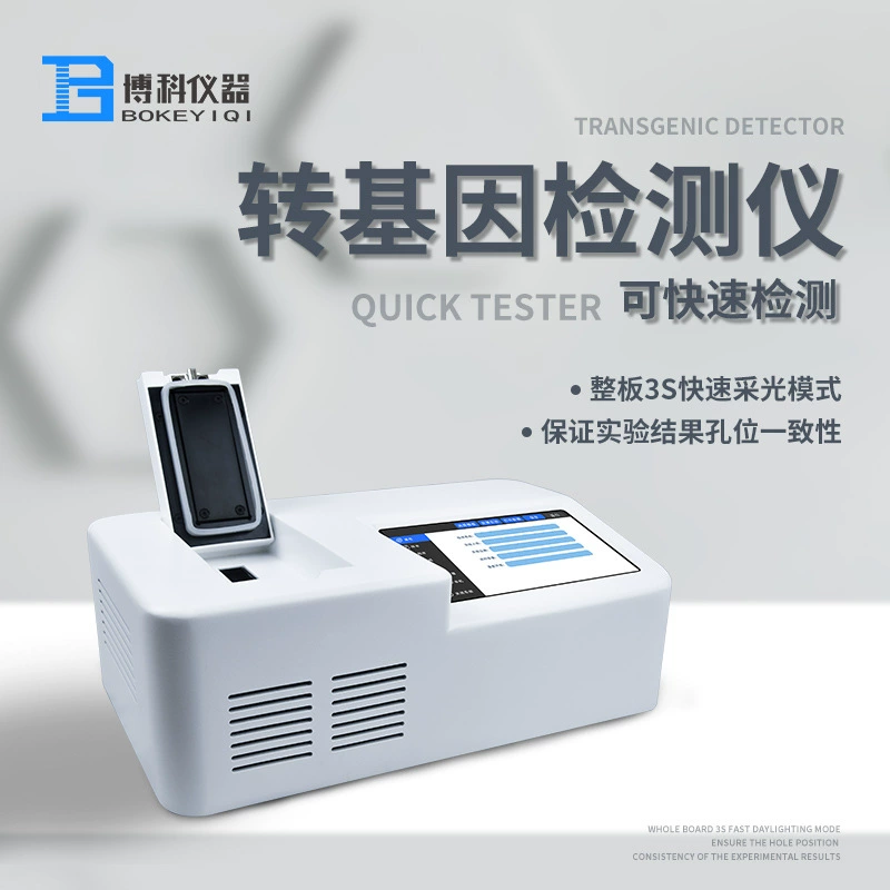 Сои Генетически Модифицированные Быстрое Детектор Культуры Зерно Кукуруза Рапс Сельскохозяйственная Продукция Генетически Модифицированный Прибор Обнаружения