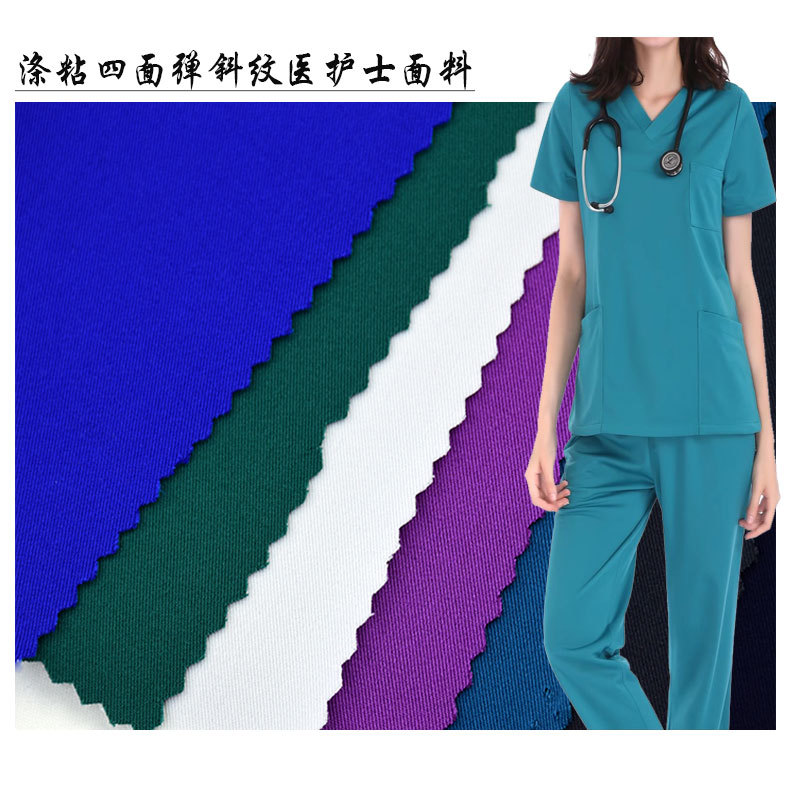 72%涤纶21%人棉7%氨纶医护士服面料 TR四面弹洗手衣抗菌面料