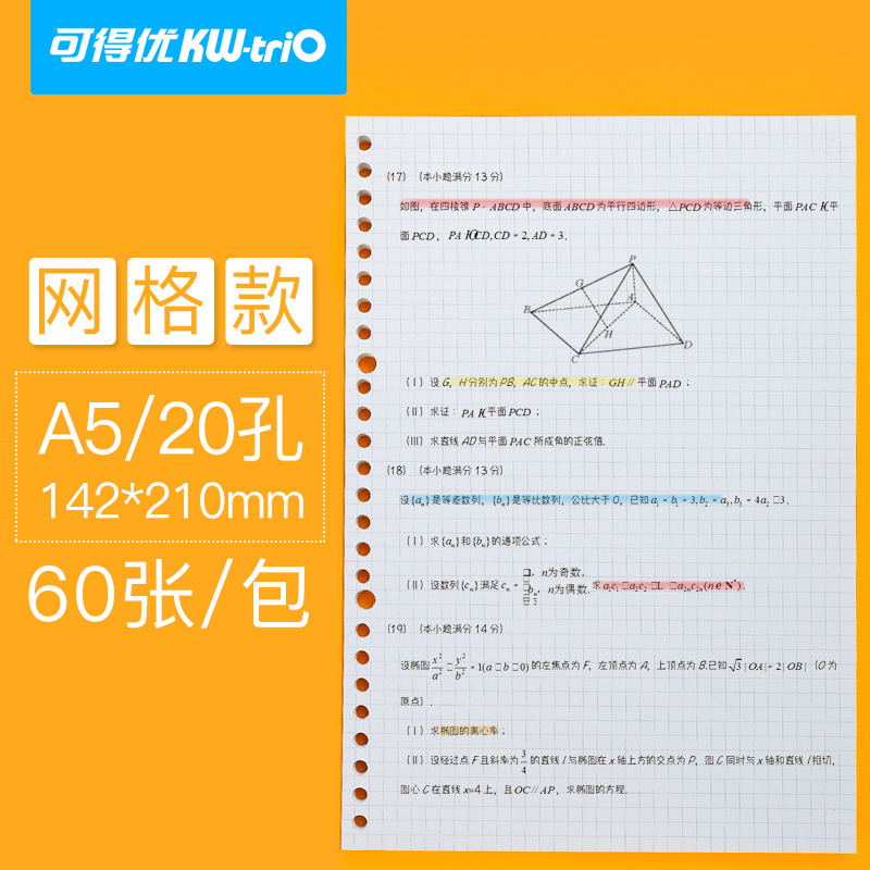 Kedeyu A5 Papel de cuaderno A4 de hojas sueltas de reemplazo de cuaderno B5 borrador desmontable cuaderno de ejercicios cuaderno de hojas sueltas núcleo interno