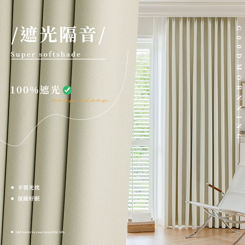 Cortinas de aislamiento térmico opacas francesas, jacquard de alta precisión, color crema, sala de estar, dormitorio, cortinas opacas completas de alta calidad, productos terminados