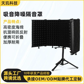 麦克风/话筒;调音台;蓝牙音箱