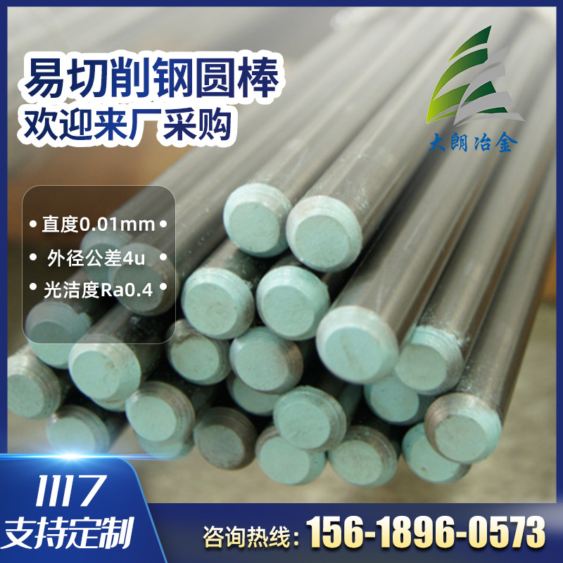 现货批发1117易切削钢圆棒 易车铁研磨棒六角棒 光亮棒