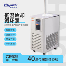 10L30L50L100L��sҺѭ�h�ö�Ҏ��a�ز�ˮԡ����ˮ�C����ѭ�h�C