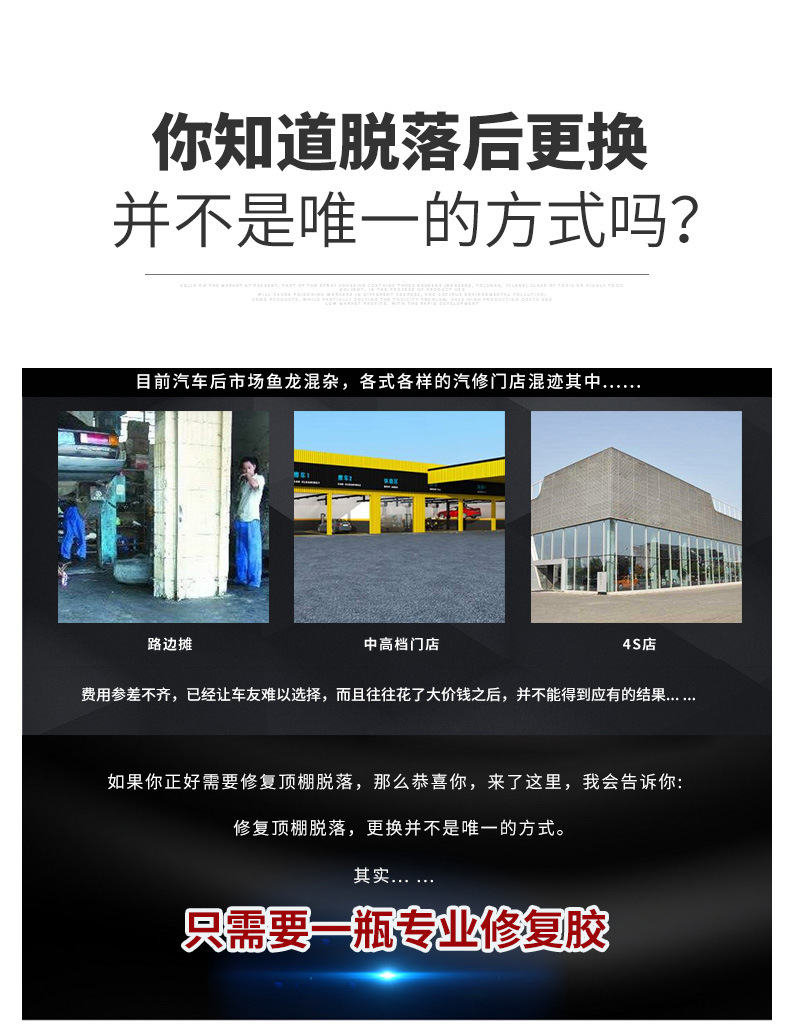 Car Ceiling Cloth Falling Off Edge Repair Glue Interior Ceiling Repair Nail Buckle Falling Off Special High Temperature Resistance