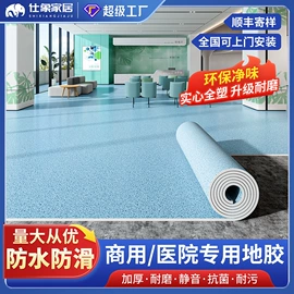 PVC地板;保护膜;商用地毯