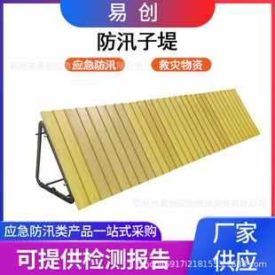 Flood-proof Plug-in Fiberglass Flood-proof Wall Removable Fast Foldableing Sub-barley River Assembly Multi-purpose Water Retaining Plate