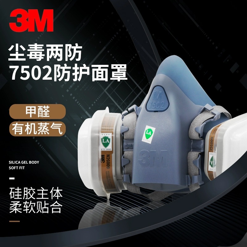 3M 7502+6005CN spray paint decoration chemical pesticide gas mask…