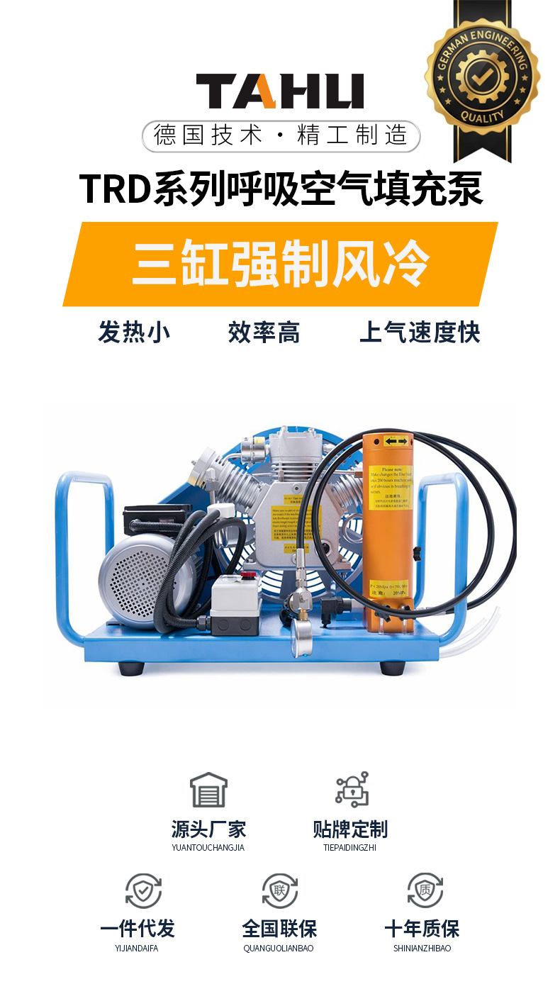 Tahu 3-stage breathing air compressor 140L automatic shutdown drainage high-pressure fire-fighting diving air cylinder filling pump 30MPa