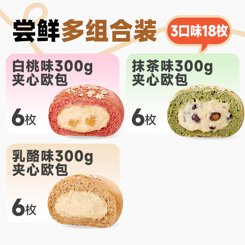 比比赞减低欧包脂健康零食面包早餐整箱夹心休闲食品小吃全麦代餐|undefined