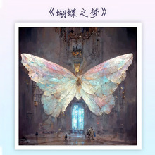 蝴蝶之梦拼图教堂成人版diy解压500片治愈系ins装饰相框新年礼物