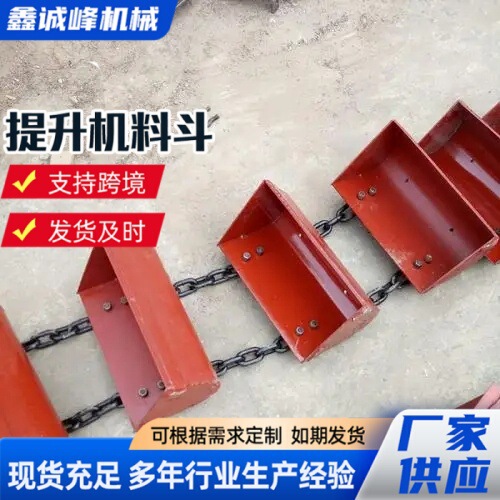 NE Elevator Hopper Stainless Steel Hopper for Mine Material Transport Wear-Resistant Elevator Hopper