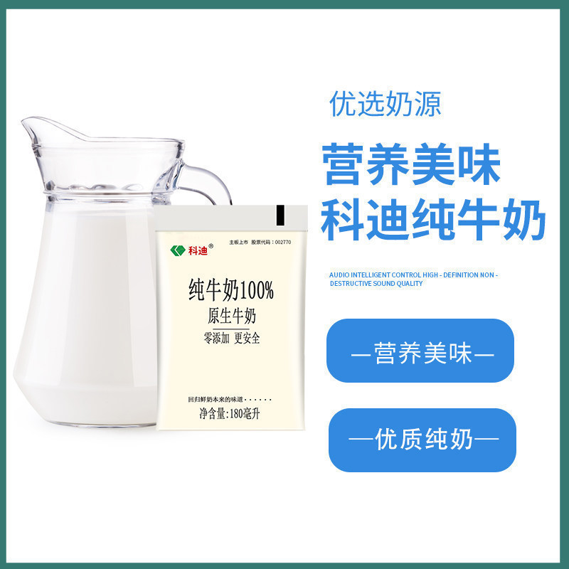 科迪纯牛奶*袋装整箱原生纯牛奶学生早餐奶全脂牛奶包装|undefined