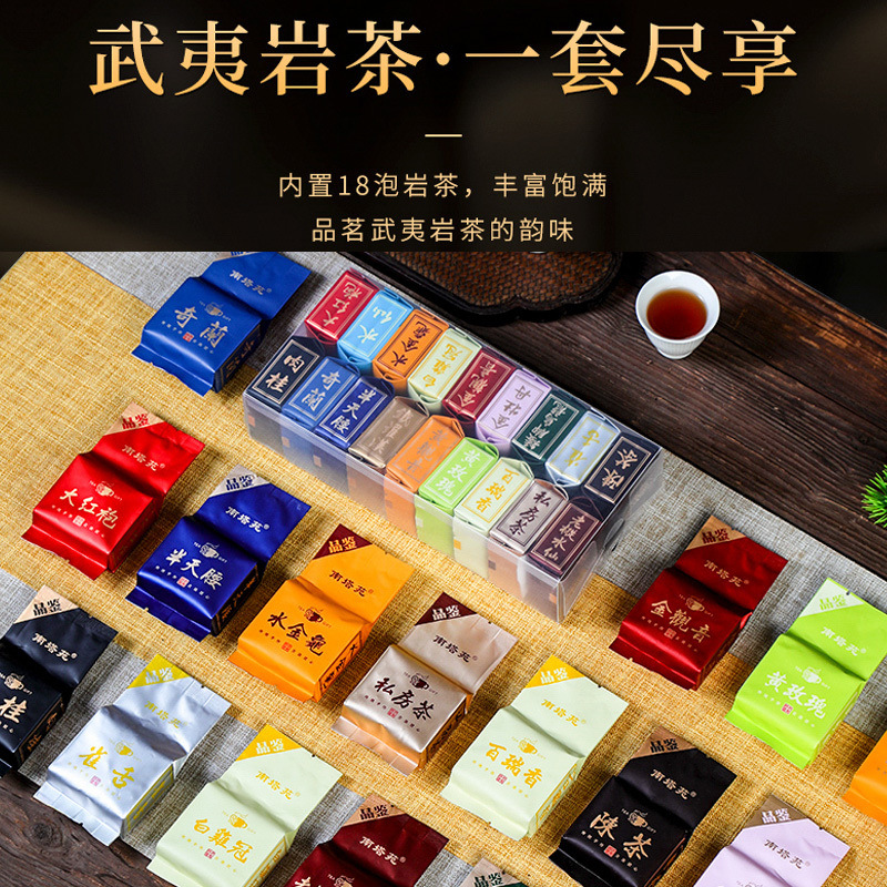 2023年新茶武夷岩茶大红袍肉桂水仙奇兰乌龙茶混装组合装试用装